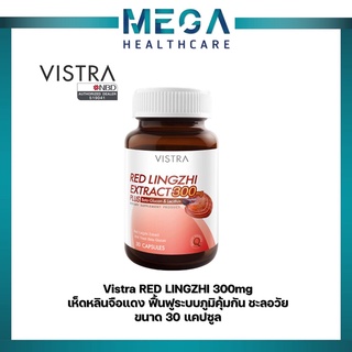 Vistra Red Lingzhi Extract 300mg Plus Beta&amp;Glucan Lacithin 30 แคปซูล วิสทร้าเห็ดหลินจือแดงสกัด