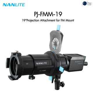 Nanlite PJ-FMM-19 19°Projection Attachment for FM Mount ศูนย์ไทย