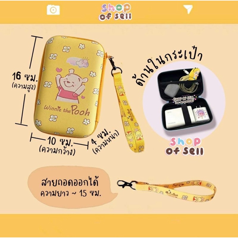 พร้อมส่ง 41 ลาย กระเป๋าเก็บสายชาร์จ ขนาดจัมโบ้