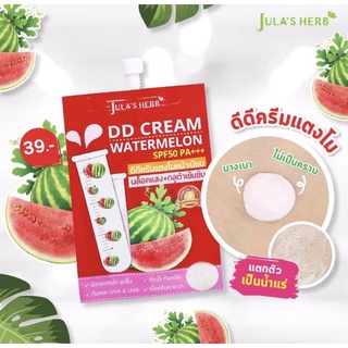 จุฬาเฮิร์บ ดีดี ครีม วอเตอร์เมล่อน Julas Herb DD Cream Watermelon SPF50 PA+++ ดีดีครีมกันแดดแตงโม