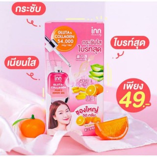 inn inn beauty gluta collagen plus c serum gel ขนาด 50 กรัมปราศจากแอลกอฮอล์