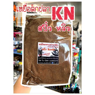 เหยื่อตกปลา KN ไฮเกรด 9951 สูตรนุ่ม เหยื่อตกปลาสปิ๋ว ชิงหลิวเหยื่อตกปลาเหยื่อไฮเกรด (ใหญ่)