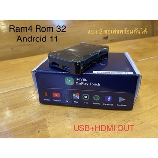 Novel CarPlay Touch Android v.9 Ram 4 Rom 32 USB+HDMI OUT