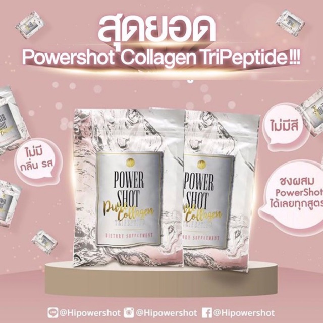 Powershot Collagen Tripeptide