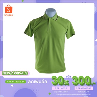 เสื้อโปโลผู้ชาย สีเขียวตองริ้วกรมแดง