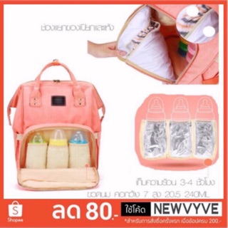 **พร้อมส่ง** กระเป๋าคุณแม่ เป้สะพาย เป้ ใบใหญ่ กระเป๋า เป้คุณแม่ เป้ Mommy Bag