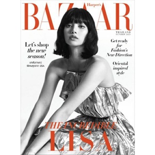 🐰พร้อมส่งด้วยกล่อง🐰นิตยสาร Harper’s BAZAAR Thailand หน้าปก “LISA ลลิษา มโนบาล” ฉบับตุลาคม 2021