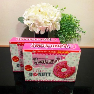 DONUTT diatally ไดอะแทลลี่ [30+10แคปซูล / 10แคปซูล]