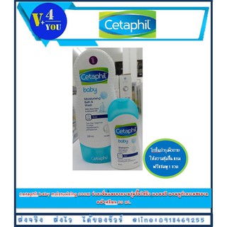 Cetaphil baby Moisturising 230ml แถมฟรี baby shampoo 50 ml.