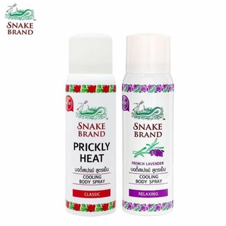 สเปรย์เย็น ตรางู ขนาด 50 มล. Prickly Heat Cooling Body Spray - Snake Brand British Dispensary (50 ml)