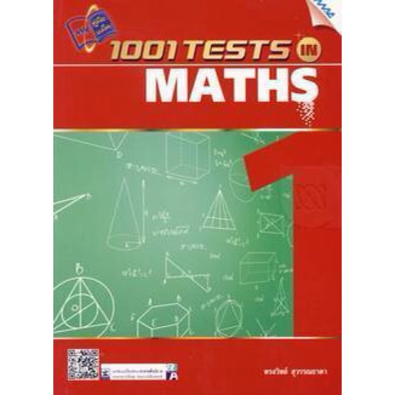 1001 tests in maths 1