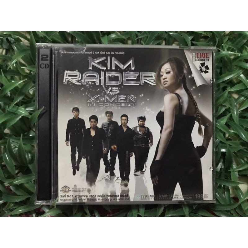 VCD บันทึกการแสดงสด 🎉🎉 Kim Raider VS X-Men in concert หาดูยากน่าสะสม