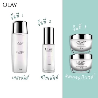 OLAY โอเลย์ Luminous (แพ็กเกจใหม่ล่าสุด) สูตรผิวใส เดย์ครีม 50g +ไนท์ครีม 50g | Day Cream 50g + Night Cream 50g
