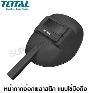 Total หน้ากากอ๊อกมือถือ กระจกดำเปิด/ปิดได้ พลาสติกสีดำ รุ่น TSP9102