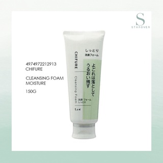 Chifure Cleansing foam moisture โฟมล้างหน้า