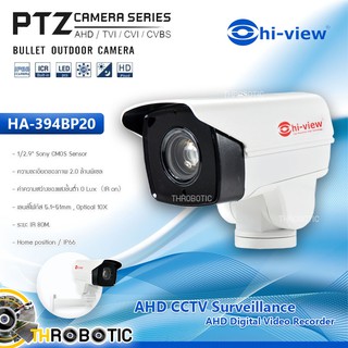 กล้องวงจรปิด Hi-View Bullet PTZ Camera 2MP 4in1 รุ่น HA-394BP20