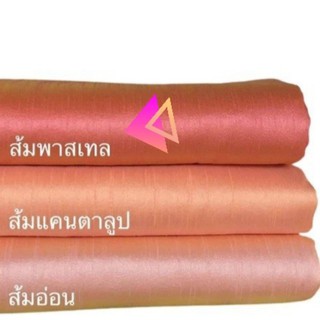 ขายดี ผ้าไหมแพรทิพย์ ทอ 4เส้น 4ตะกอ ตัดชุดไทยจิตรลดา ผ้าไหมตัดชุด ผ้าไทย ผ้าไหม ผ้าไหมสีพื้น ผ้าไหมตัดเสื้อ ไหมตัดชุดไทย