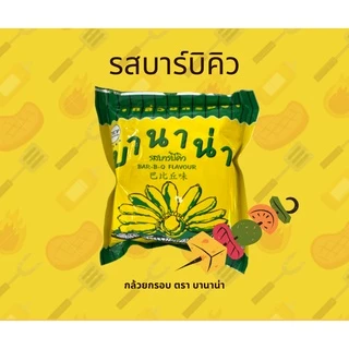ซองเล็ก บานาน่า กล้วยทอดกรอบ (ยกเเพ็ก12ห่อ)