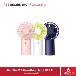 Jisulife F2B Handheld Mini USB Fan พัดลมพกพาขนาดเล็ก