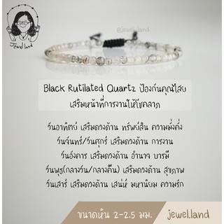 กำไลหินมงคล Citrine Garnet Lapis lazuli Tigers eye Black Rutilated Quar Labradorite