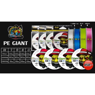 PE GIANT ถัก 9 ยาว 150 เมตร By FIN FROG THAILAND