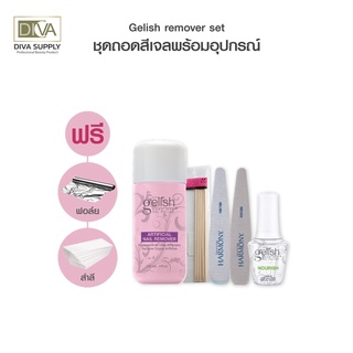 Gelish set Gel remove at home ชุดอุปกรณ์ล้างเล็บเจล สำหรับทำเองที่บ้าน ล้างออกง่าย ด้วยน้ำยาที่ได้มาตรฐาน