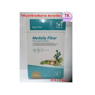 MEDAILY FIBER เมดเดลี่ย์ ไฟเบอร์  15 G x 5 ซอง ไฟเบอร์ช่วยขับถ่าย สบายท้อง