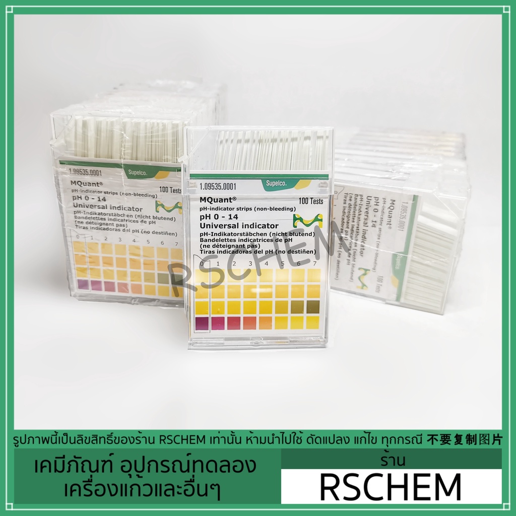 PH PAPER 0-14 MERCK กระดาษวัดค่ากรด-ด่าง PH PAPER 109535