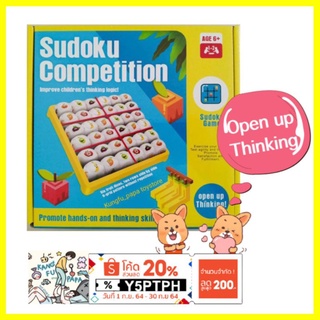 Sudoku ผลไม้  ของเล่นเสริมพัฒนาการ