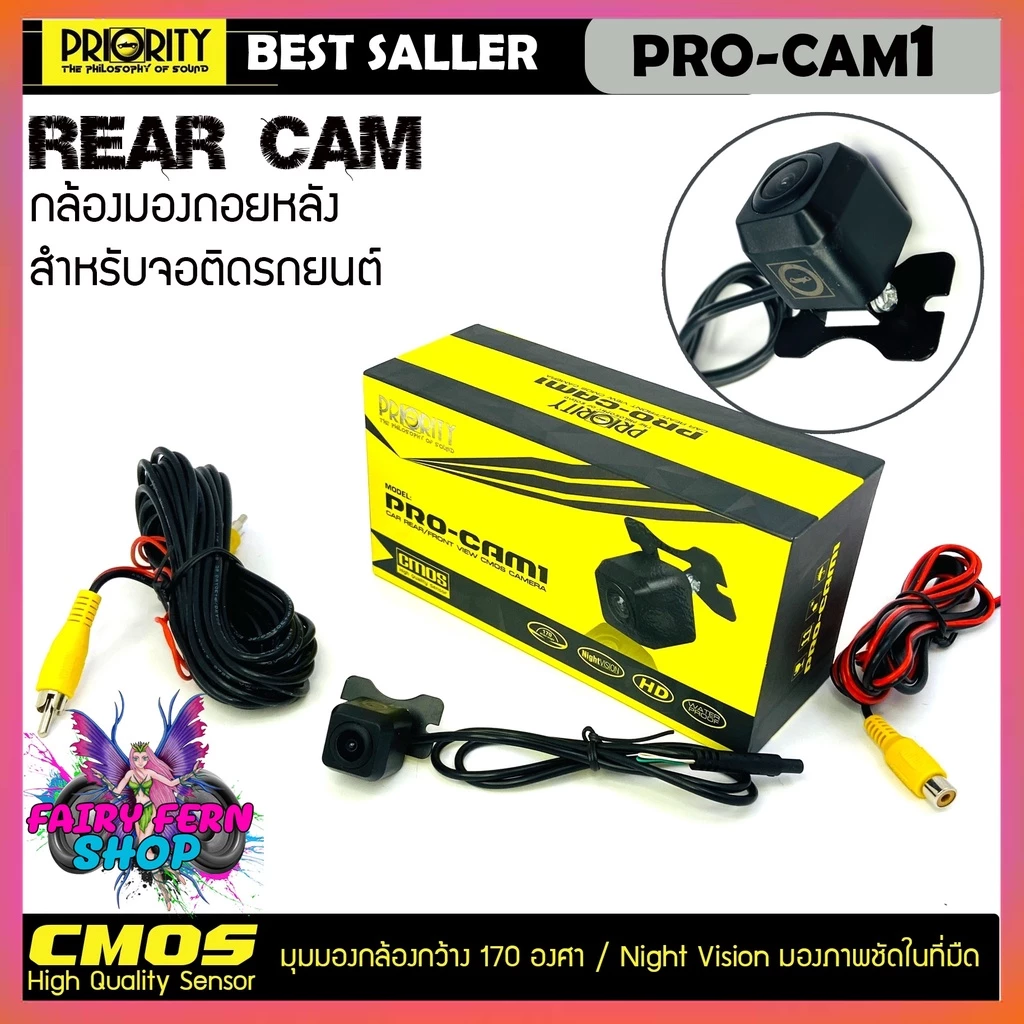 กล้องถอยหลังติดรถยนต์ PRIORITY รุ่น PRO-CAM1 ความคมชัดระดับHD มุมมองกว้าง 170องศา ราคาประหยัดจัดส่งไว thumbnail 9