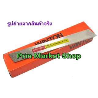 WINTON 1/8 x 1 นิ้ว x 8 นิ้ว มีดกลึง K 17 เหลี่ยมแบน ขนาด 1/8 x 1 นิ้ว x 8 นิ้ว เกรด K17 / 1 อัน WINTON