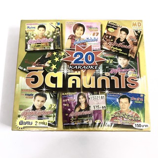 VCD คาราโอเกะเพลงลูกทุ่ง ฮิตคืนกำไร - รวมศิลปิน (2 แผ่น)