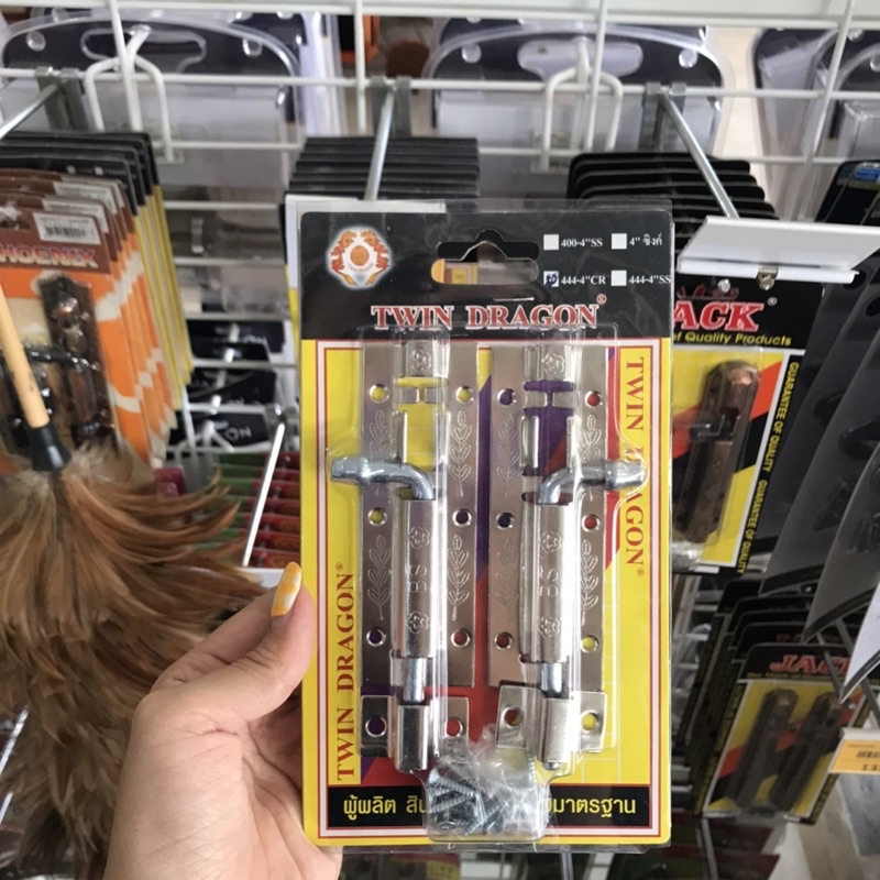 กลอนประตู กลอนล็อคประตู ขนาด 4 นิ้ว 2ชิ้น/แพ็ค