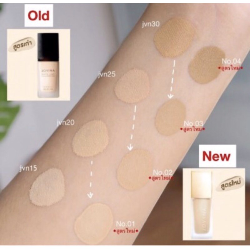 รองพื้น jovina เบอร์02