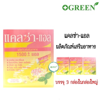 Calza-L Powder แคลซ่า-แอล 1500มก.+แอล