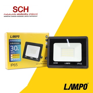 LAMPO สปอตไลท์ โคมไฟฟลัดไลท์ 30W Spotlight Daylight 6500K รุ่น Blackhead แสงชัยเจริญ