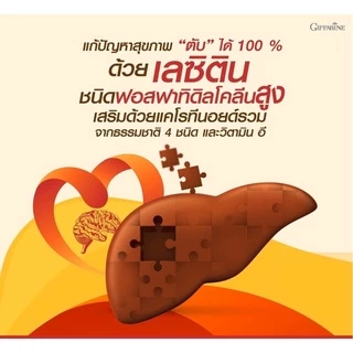 [ส่งฟรี ไม่ต้องใช้โค้ด] เลซิติน 60 แคปซูล กิฟฟารีน Lecithin Giffarine ผสมแคโรทีนอยด์ และวิตามินอี ดูแลสุขภาพตับ