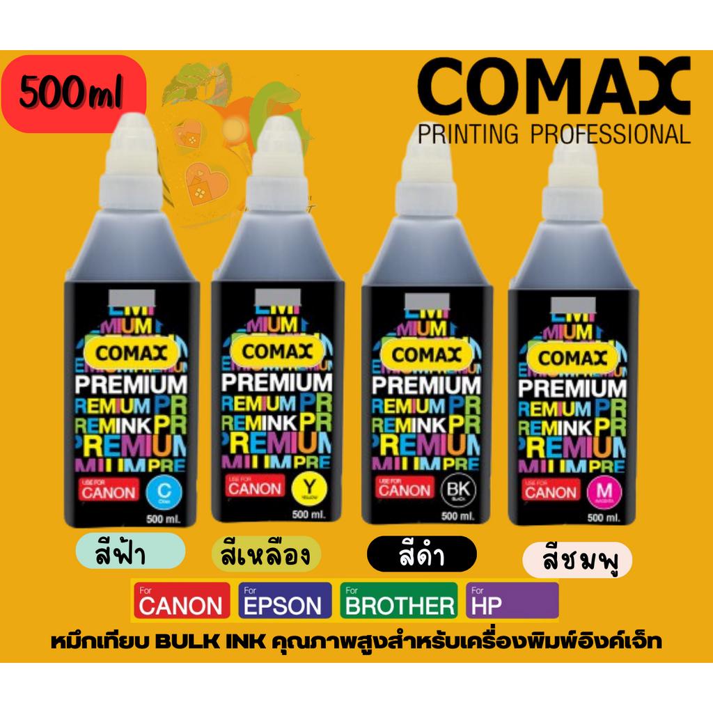 COMAX (หมึกเทียบ) BULK INK คุณภาพสูงสำหรับเครื่องพิมพ์อิงค์เจ็ท