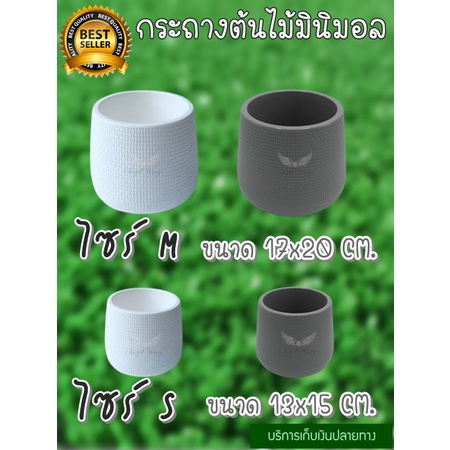 กระถางเบลล่า กระถางต้นไม้ สไตล์มินิมอล 5 / 7 / 9 นิ้ว พลาสติกเกรด A หนา 2 ชั้น