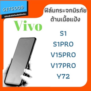 ฟิล์มกระจกด้าน สำหรับ VIVO S1 S1PRO V15PRO V17PRO Y72 ฟิล์มด้าน ฟิล์มกระจกเล่นเกมส์ ฟิล์มนิรภัย ฟิล์มด้าน ฟิล์มเนื้อแป้ง