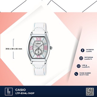 นาฬิกาข้อมือ Casio รุ่น LTP-E114L-7ADF - นาฬิกาข้อมือผู้หญิง สายหนังแท้