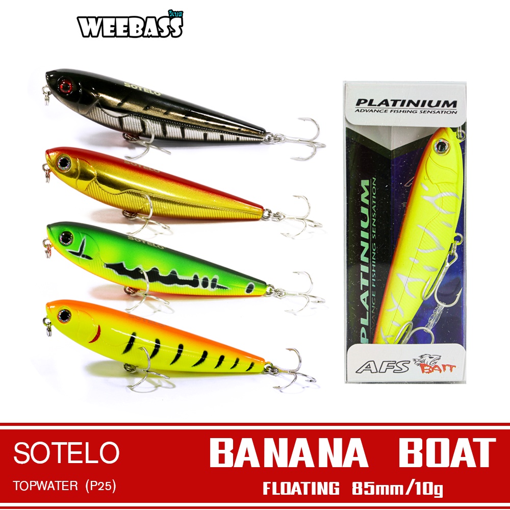 SOTELO - รุ่น BANANA BOAT P25 (85mm) เหยื่อปลั๊ก เหยื่อปลอม