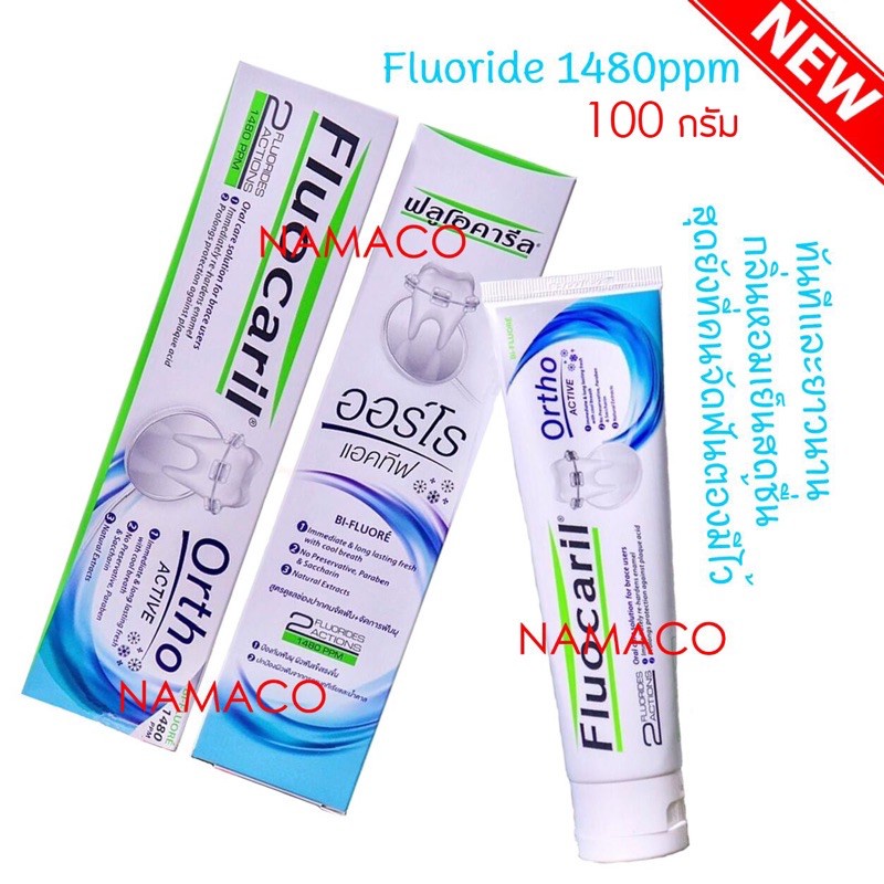 Fluocaril ยาสีฟันจัดฟัน toothpaste mild & care(Ortho 123) 125g