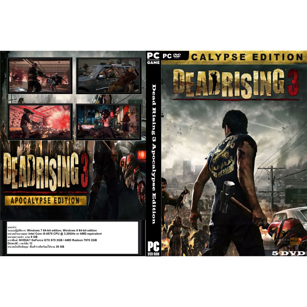 แผ่นเกมส์ Pc Dead Rising 3 Apocalypse Edition 5dvd ลิ้งดาวโหลด Shopee Thailand 