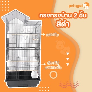 Pettypal กรง 2 ชั้น ทรงบ้าน สีดำ ขนาดใหญ่ 46x36x100 cm เคลือบกันสนิม ประกอบง่ายพับเก็บได้ สำหรับสัตว์เลี้ยงขนาดเล็ก-กลาง