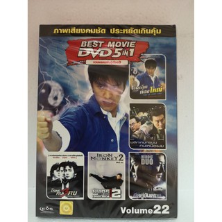 DVD 5 in 1 : รวพลคนพันธุ์เดือด3