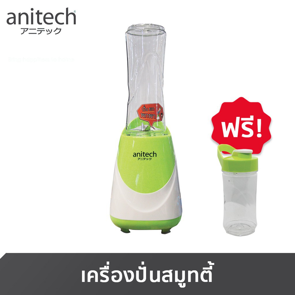 Anitech Sport Blender 600ml Green Color(S301-GR) เครื่องปั่นสมูทตี้ เครื่องปั่นสมูทตี้ buono