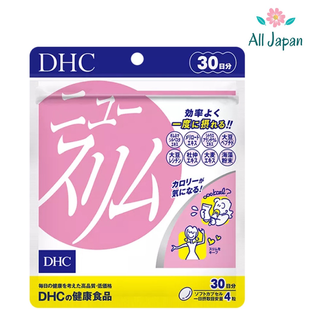 DHC New Slim (30 วัน) เผาผลาญแคลอรี่และไขมัน