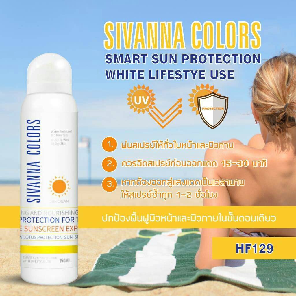 สเปรย์ กันแดด Sivanna Smart Sun Protection White Lifestye HF129 | Shopee Thailand