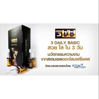 3DB 3Days Beauty เซรั่ม สวย ขาว ใส 3ml.